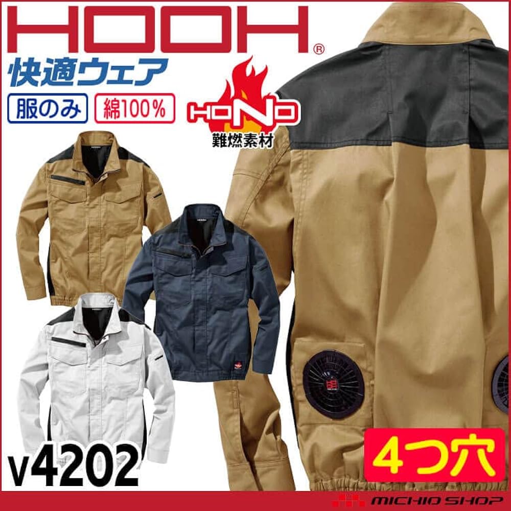 (未使用･未開封品)　V4202　　ウィッカ　TP03 og8985z Amazon.co.jp: [村上被服] 4つ穴ファン付き 作業着 HOOH 快適